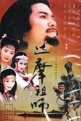 《达摩祖师》：当犯罪剧遇上爆笑喜剧，这剧情走向绝了！