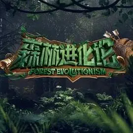 森林进化论 海报